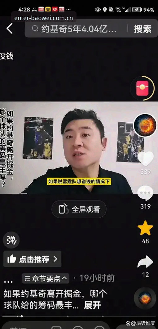 **雷霆用两个首轮签赌一个未来，与其等天赋不如先想清楚三件事——普雷斯蒂的2026选秀操作手册解读**
